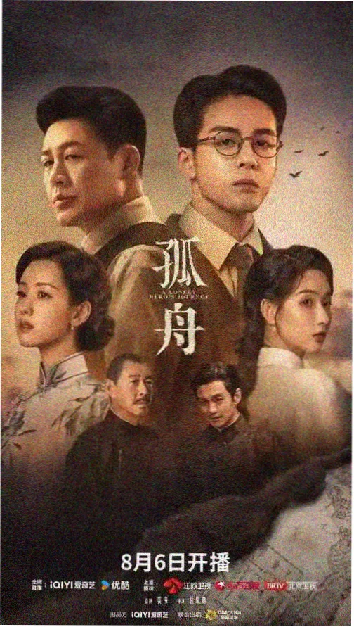 三体 剧集海报