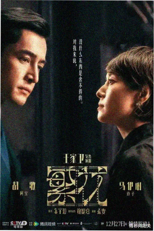 去有风的地方 剧集海报